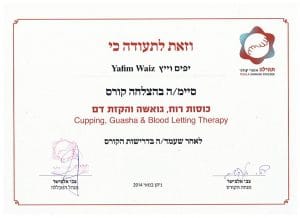 יפים וייץ כוסות רוח