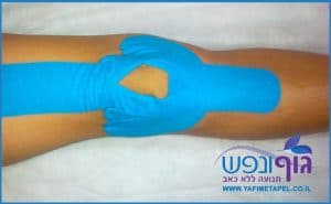 טיפול בברך באמצעות קינזיו טייפ