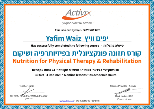 קורס תזונה פונקציונלית בפיזיותרפיה ושיקום